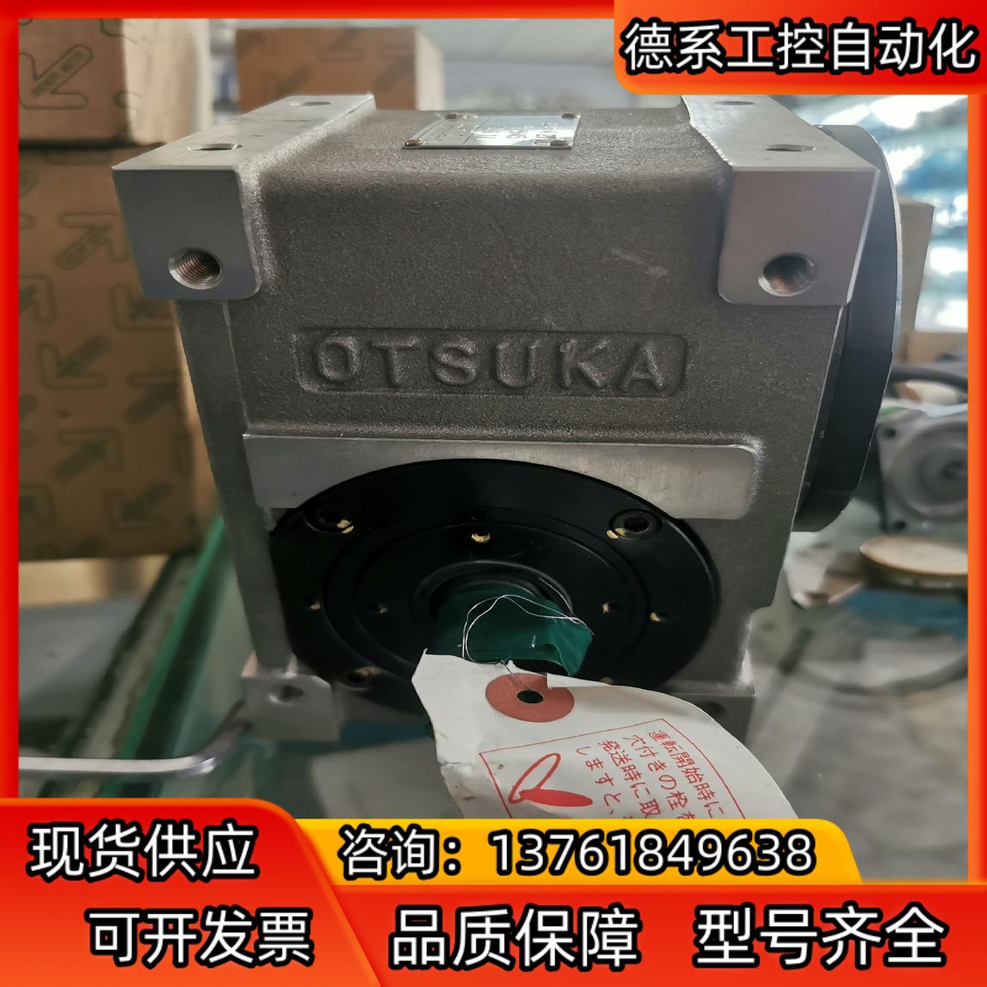 全新进囗OTSUKA凸轮分割器RF55 4-270L