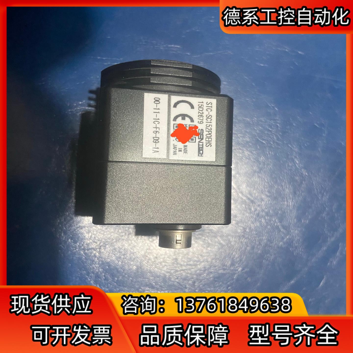 SENTECH 先特克 STC-SC152POEHS  工业