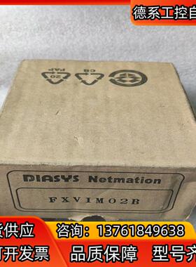 DIASYS控制模块FXVIM02B全新现货议价