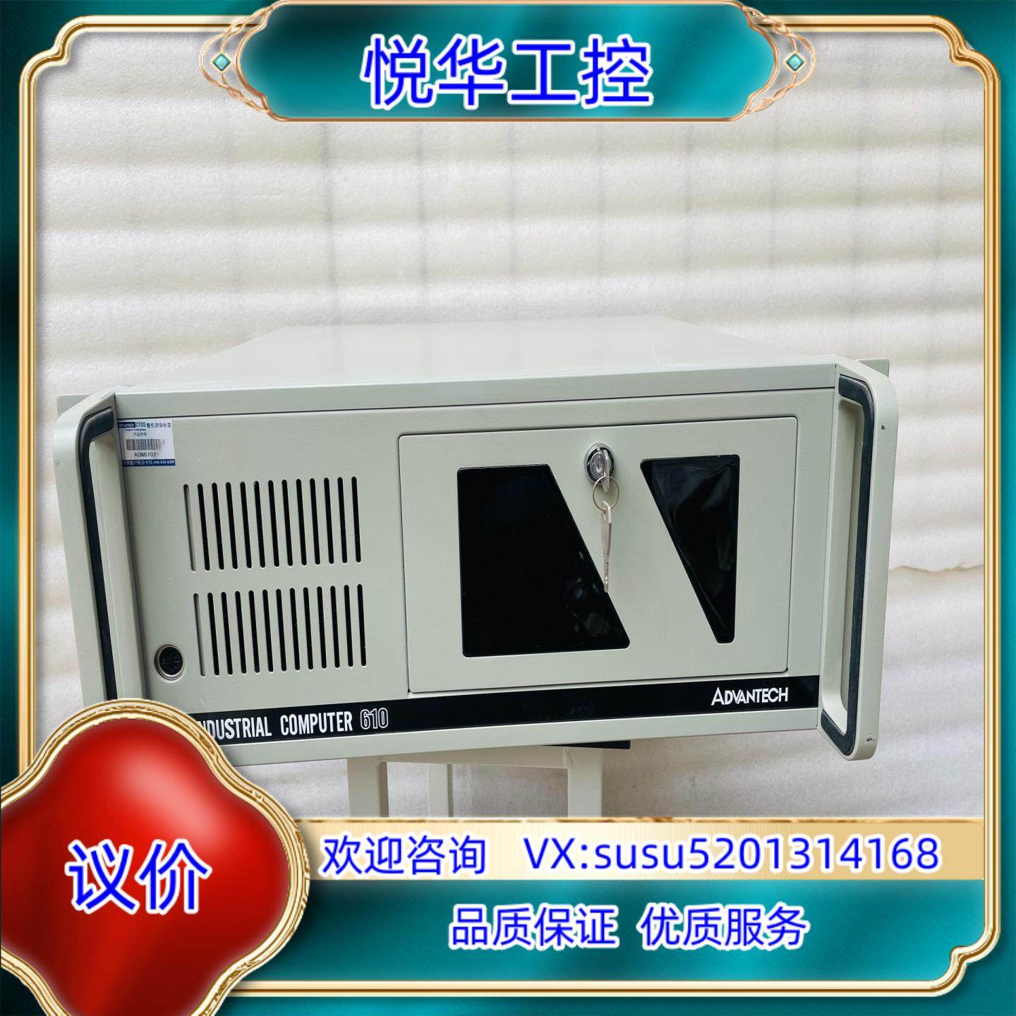 原装研华工控机 IPC-610E /PCA-6008VG主板/5议,电脑硬件/显示器/电脑周边,其它电脑周边,淘宝优惠券,粉丝福利购,淘宝优惠卷