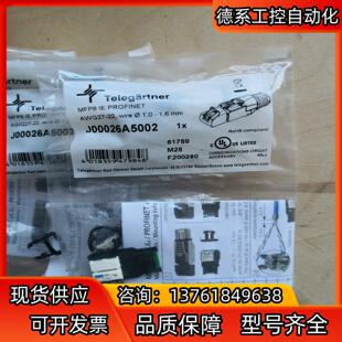 保原装 全新Telegartner水晶头RJ45网线插头M