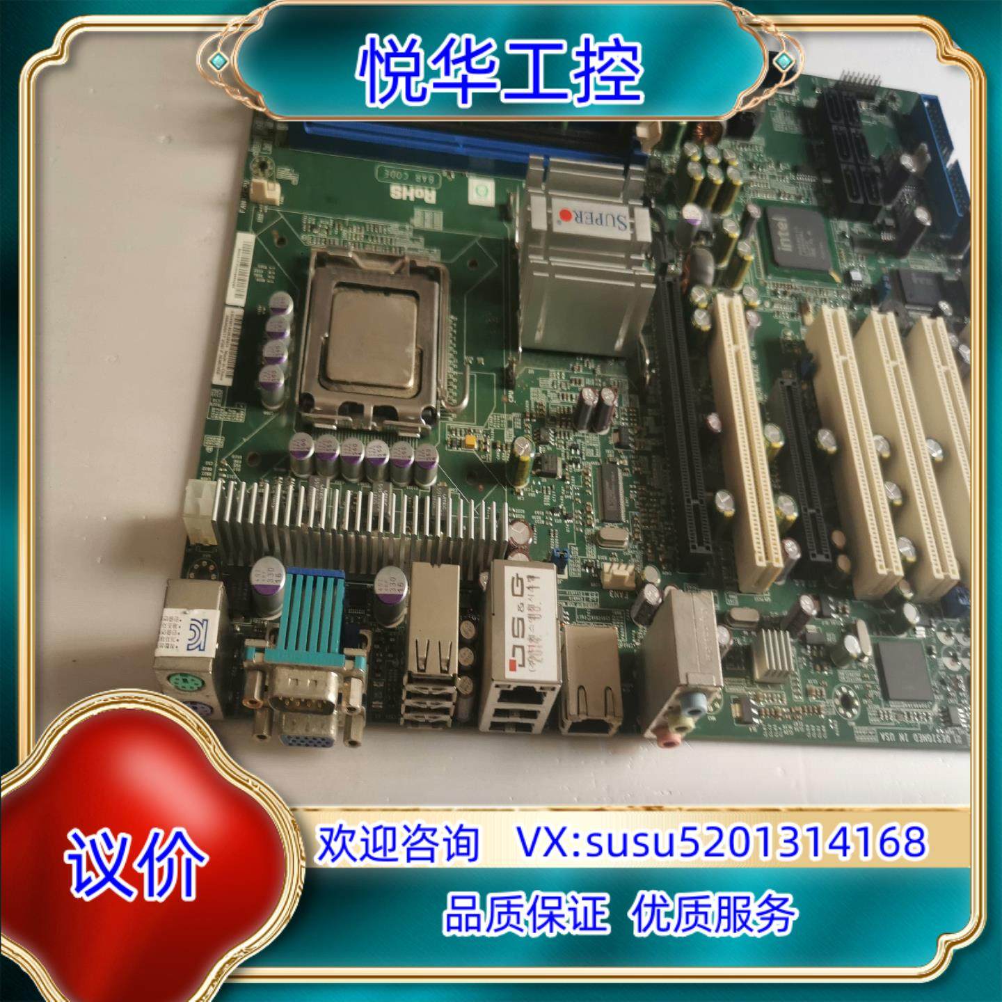 超微SUPERO C2SBC-Q 工业服务器主板 送CPU议价