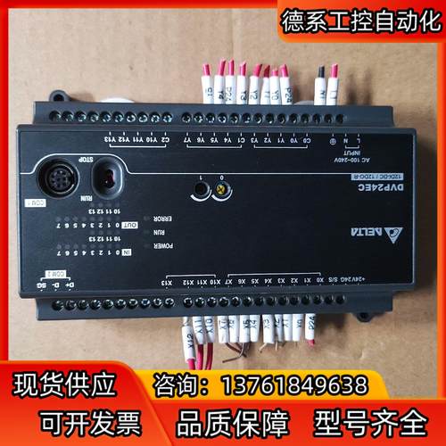 DVP24EC00R3 台达PLC 正品出售