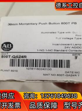 罗克韦尔AB按钮  800T-QA24R 800T系列按钮开