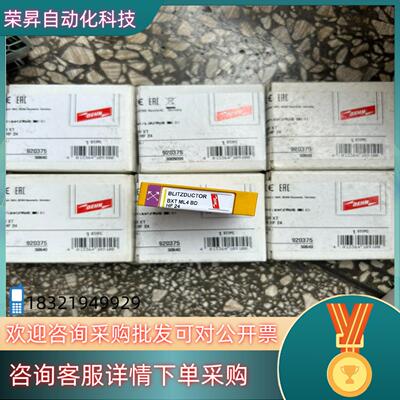 现货德国盾牌BXT ML4 BD HF 24电涌保护器92037