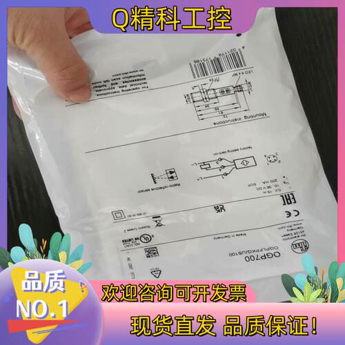 现货OGP700易福门激光传感器 镜反射光电开关