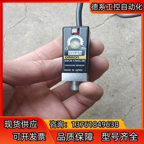 真空压力传感器 e8cb-cn0c2b