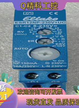 现货ELTAKO脉冲继电器ESR12NP-230V+UC 8-2