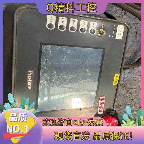 现货pro-face  3080028-03手操器