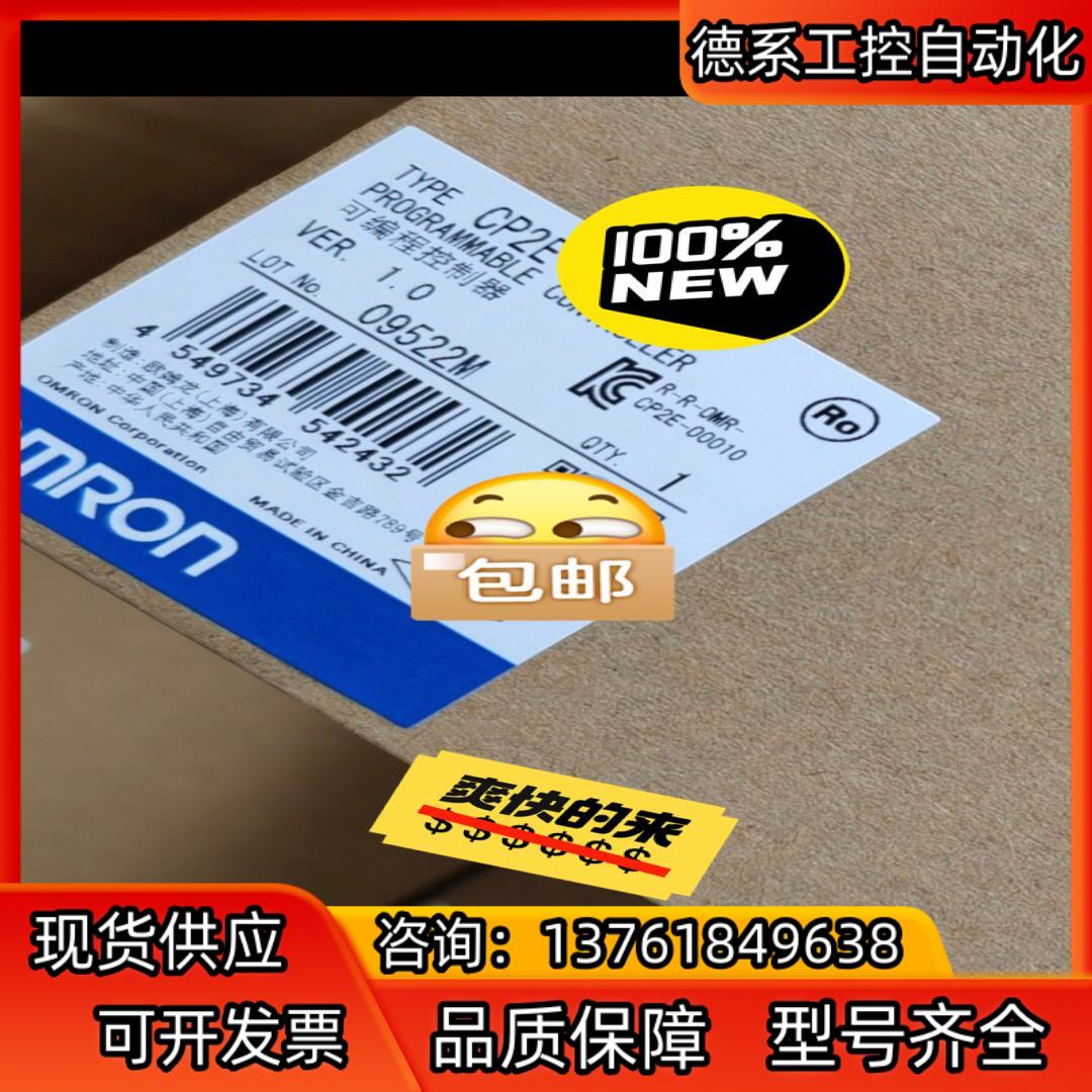 全新原装正品CP2E-S30DR-A  850 实