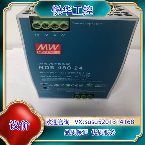 原装明纬电源NDR-480-24全新原装正品议