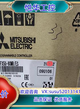 原装FX5U-80MR/ES，PLC，余货，未装机议