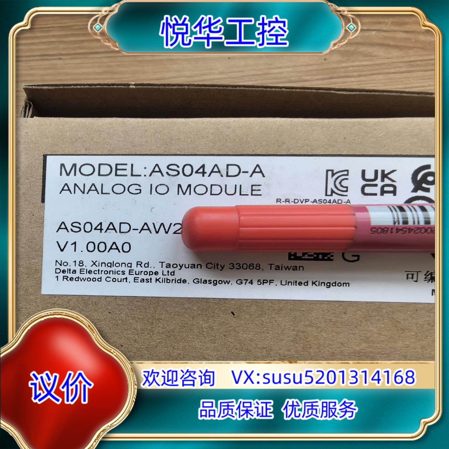 原装AS04AD-A 台达AS模块，全新正品议