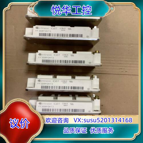 FF300R12KT3 全新的议价