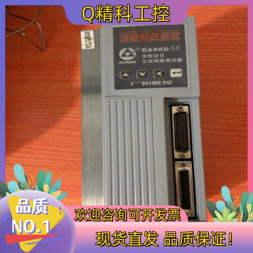现货广数GSK DA98D