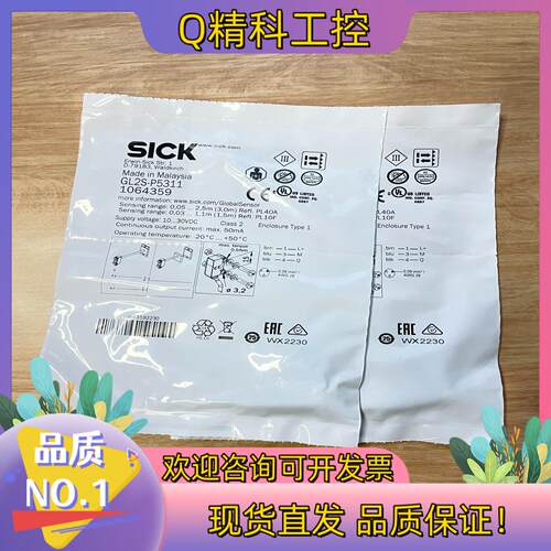 现货GL2S-P5311 订货号: 1064359