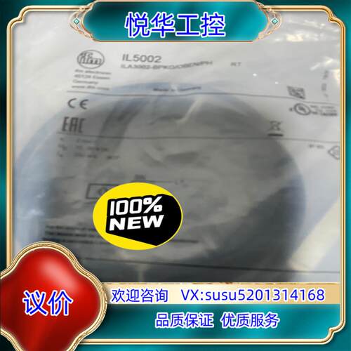 原装易福门传感器IL5002议