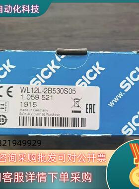 现货全新原装 SICK西克 WL12L-2B530S05 传