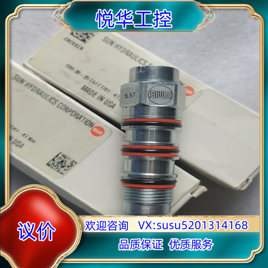 原装SUN插装阀单向阀CVCV-XEN，全新正品现货，看上拍议