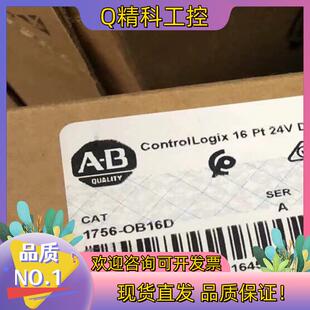 现货1756-OB16D 16点位输出模块 AB