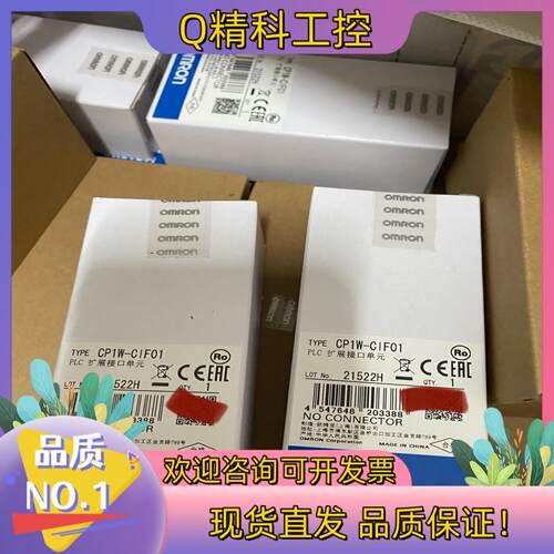 现货CP1W-CIF01全新原装.几十个.看