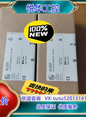 IFM易福门IO-LINK模块 AL1332 AL1103议价