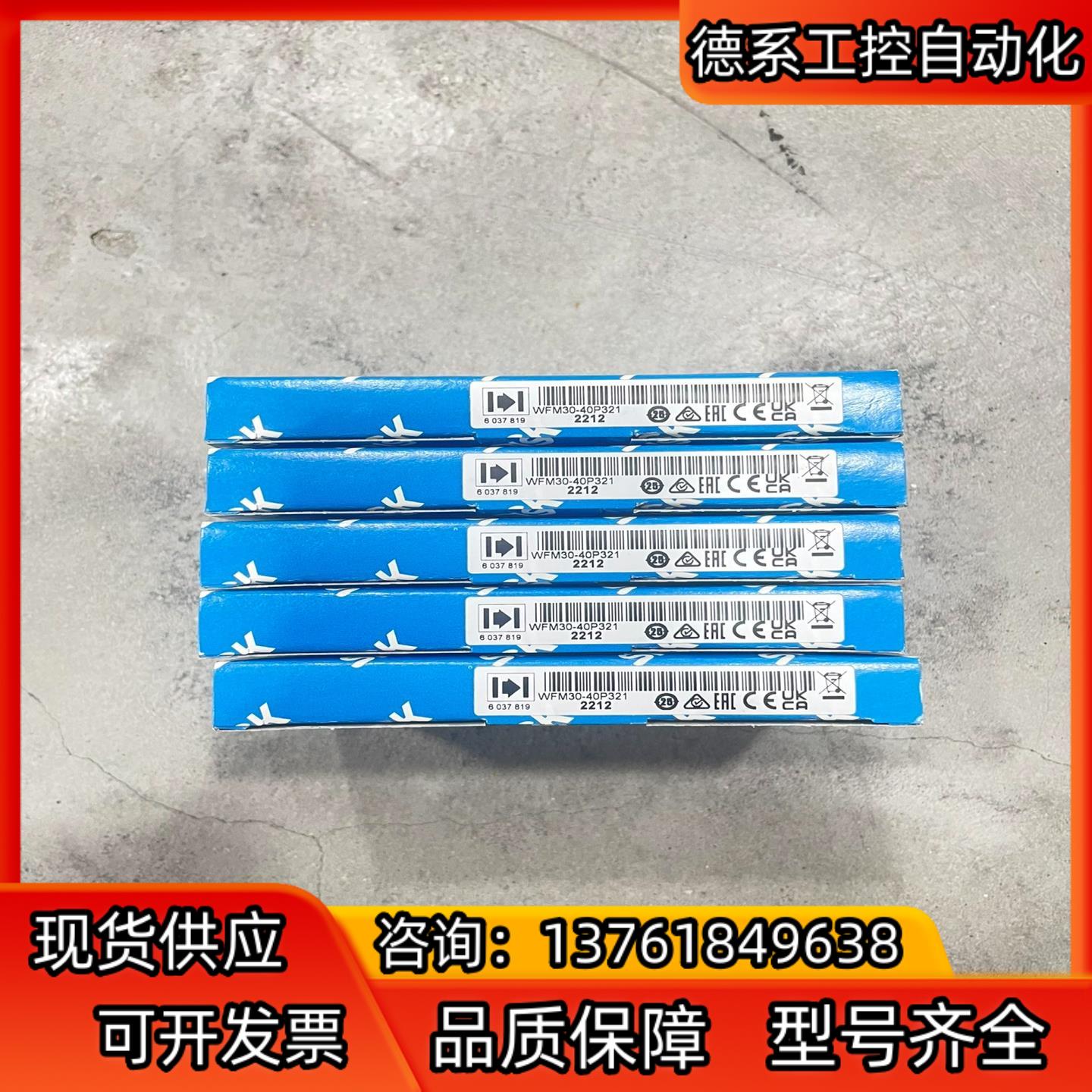 WFM30-40P321 订货号: 6037819