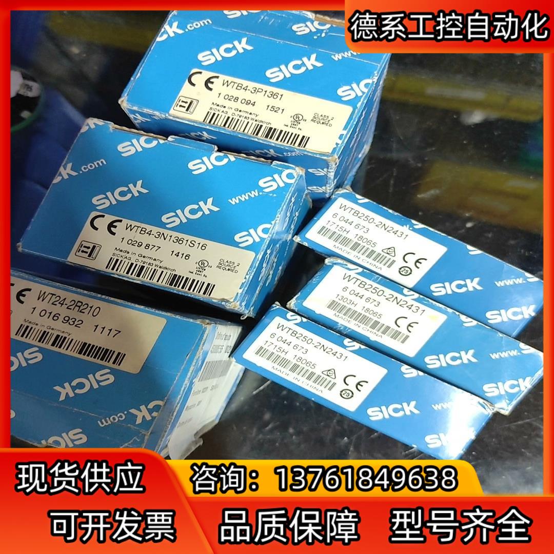 全新原装德国SICK西克传感器