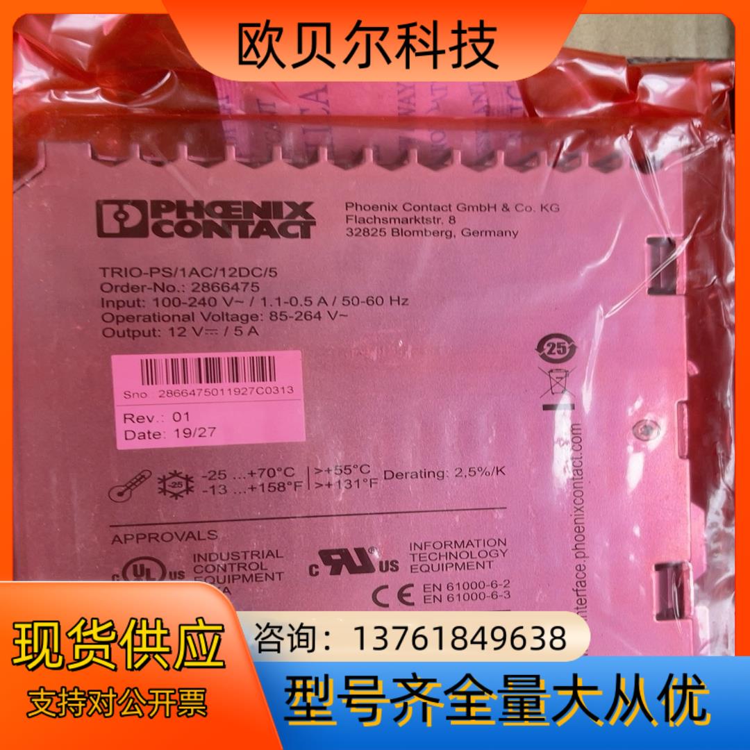 菲尼克斯电源 TRIO-PS/1AC/12DC/5全新原装开