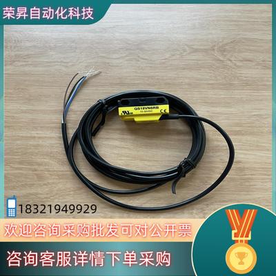 现货QS186EB+QS18VN6RB  NPN对射光电全