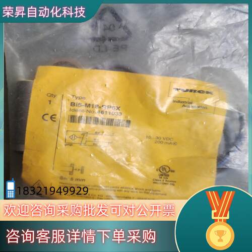 现货全新原装 TURCK图尔克 Bi5-M18-RP6X 现