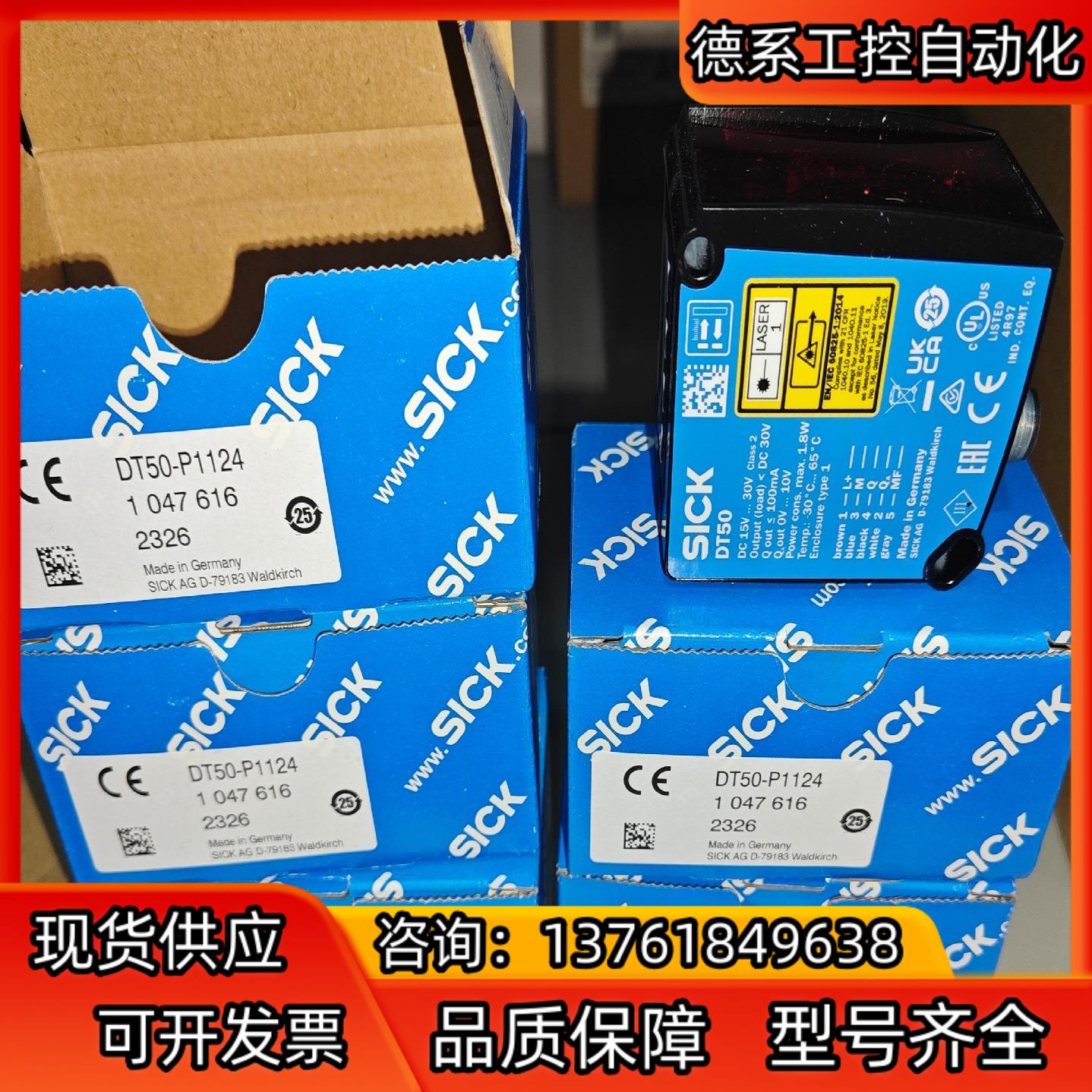 DT50-P1113 DT50-P1124  DT50-N1