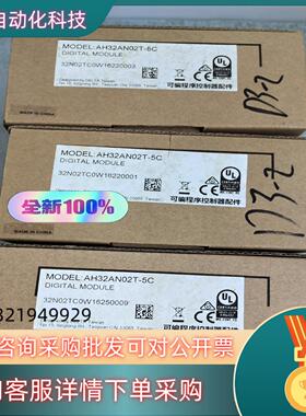 现货AH32AN02T-5C台达 模块全新原装
