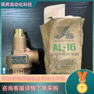 现货yoshitake耀希达凯安全阀25mm全新精美无