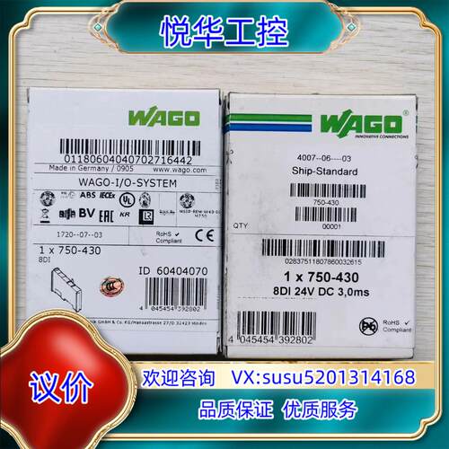 原装原装正品WAgO 万可模块750-430    750-53议