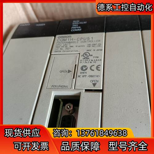 CQM1H-CPU51  PLC一套成色充新，不议