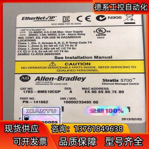 1783-BMS10CGP 少量现货
