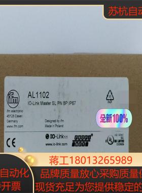 全新原装易福门IO-link主机 AL1102现货