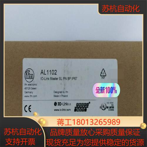 全新原装易福门IO-link主机 AL1102现货