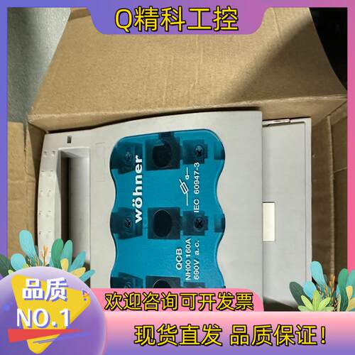 现货维纳尔熔断器式隔离开关33200全新原装