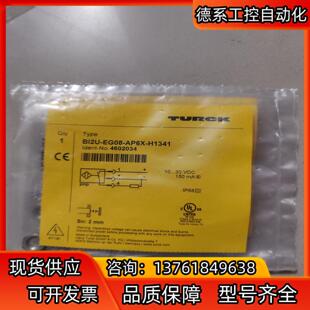 AP6X 图尔克 EG08 Bi2U H1341 全新原装