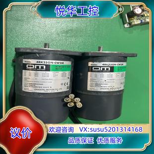 CW2M 4IK25GN 功议价 东方OM马达 原装