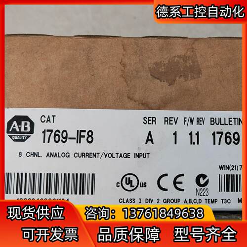1769-IF8现货 按图发货