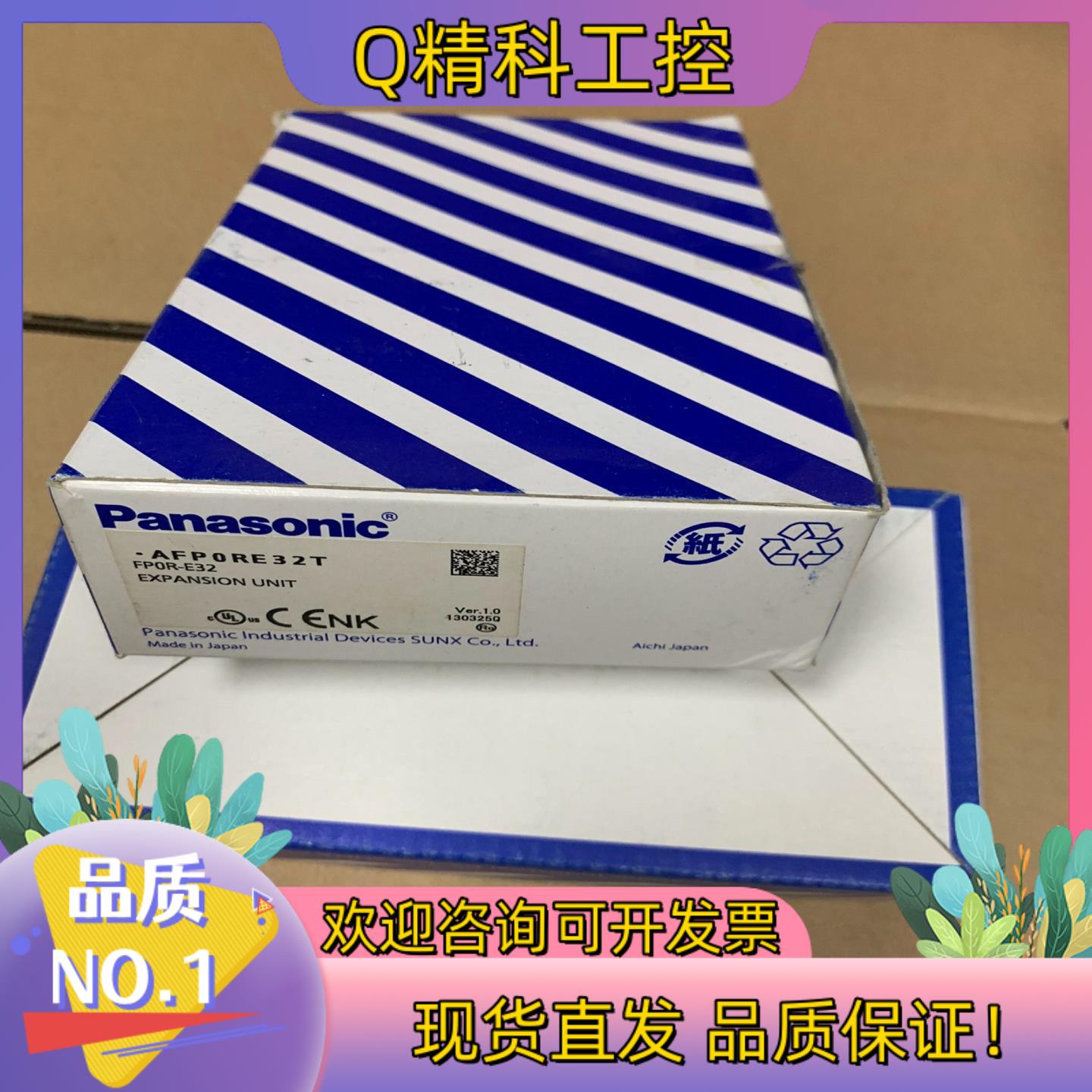 现货FP0R-E32AFP0RE32T全新 AFP0RE3