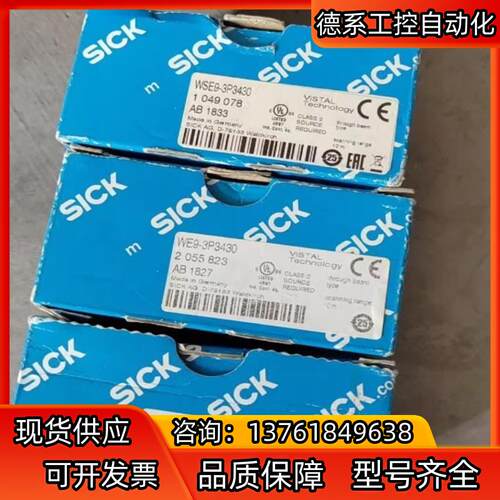 SICK/西克光电传感器WSE9-3P3430现货！原装！正