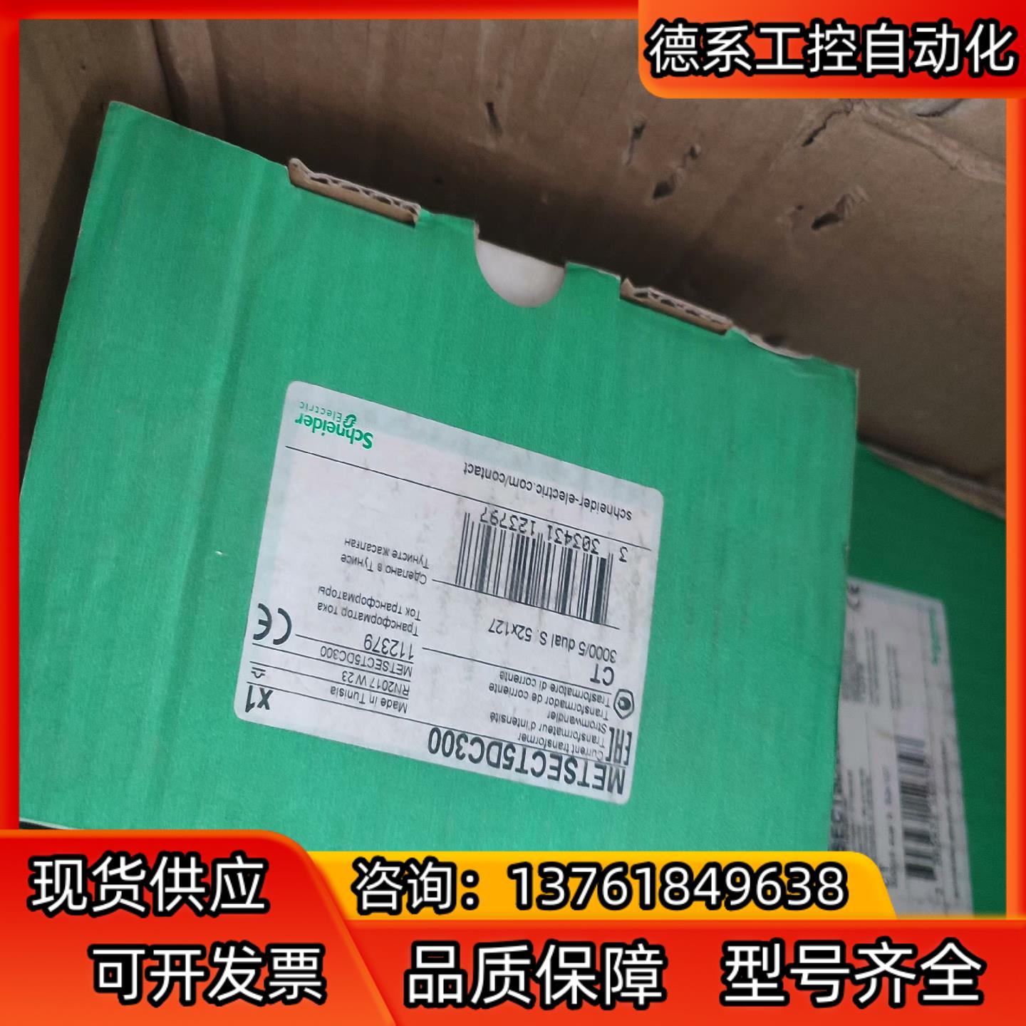 METSECT5DC300电流继电器几台100