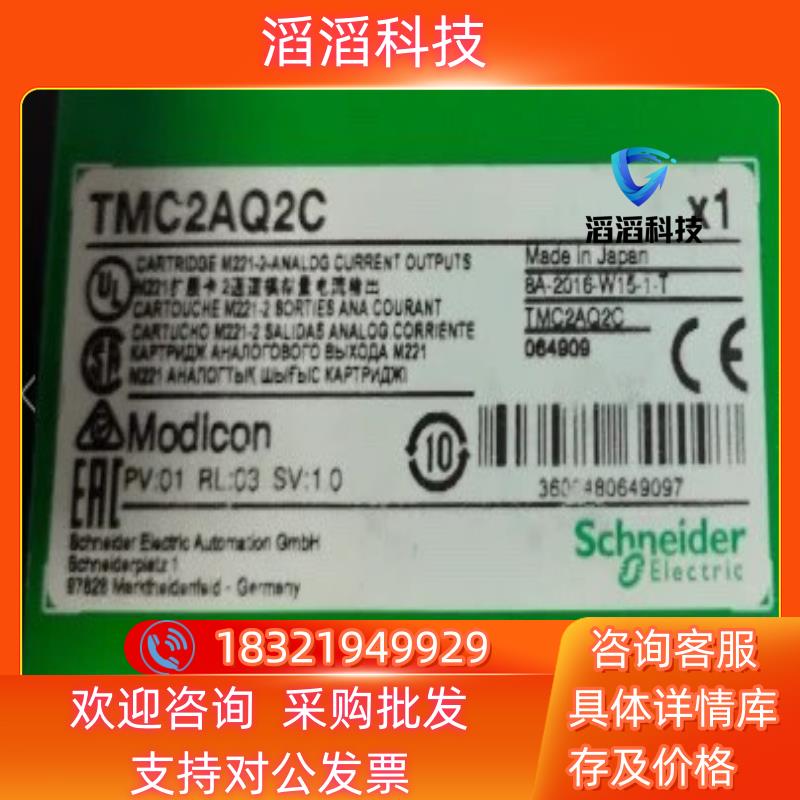 现货TMC2AQ2V  全新新到的联