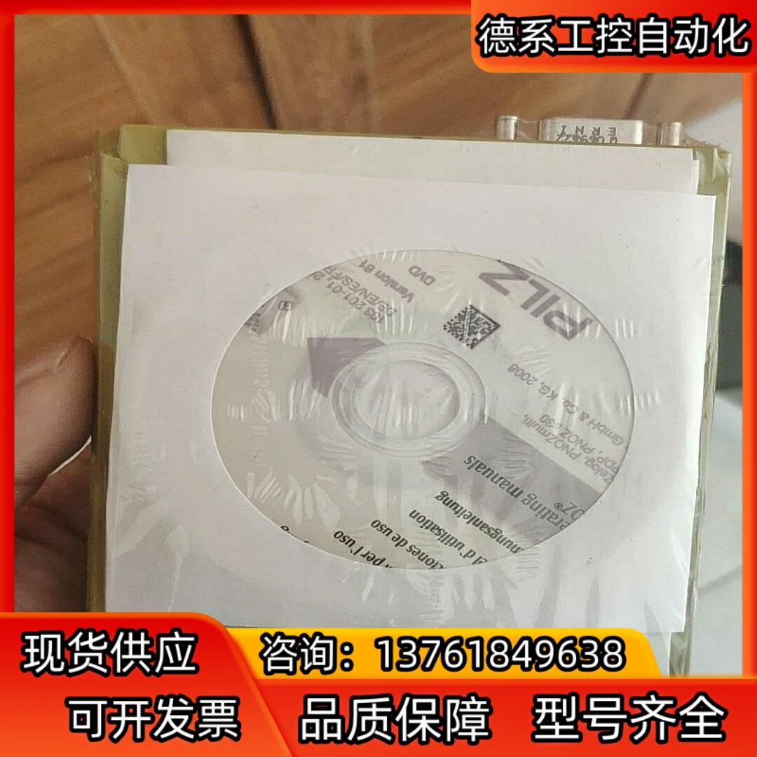 全新 皮尔兹 PILZ安全继电器 PNOZ mc3p