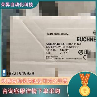 现货安士能111145安全开关 C01 CES