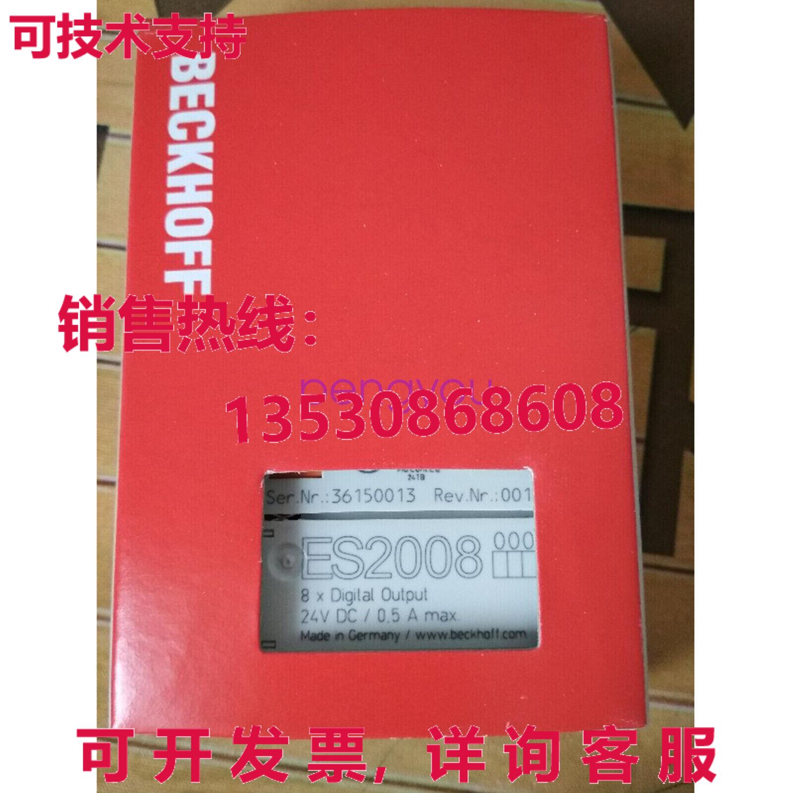 Beckhoff ES2008数字输出模块库存现货